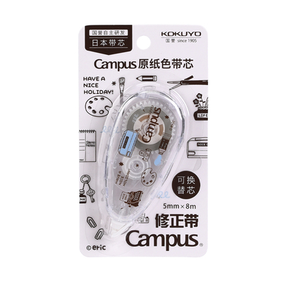 国誉ericCampus原纸色修正带