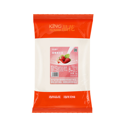 高端品质晶花草莓味奶茶粉1kg