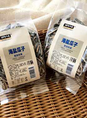 蜗牛队长海盐瓜子丑瓜子奶盐葵花籽 坚果炒货休闲小包装零食小吃