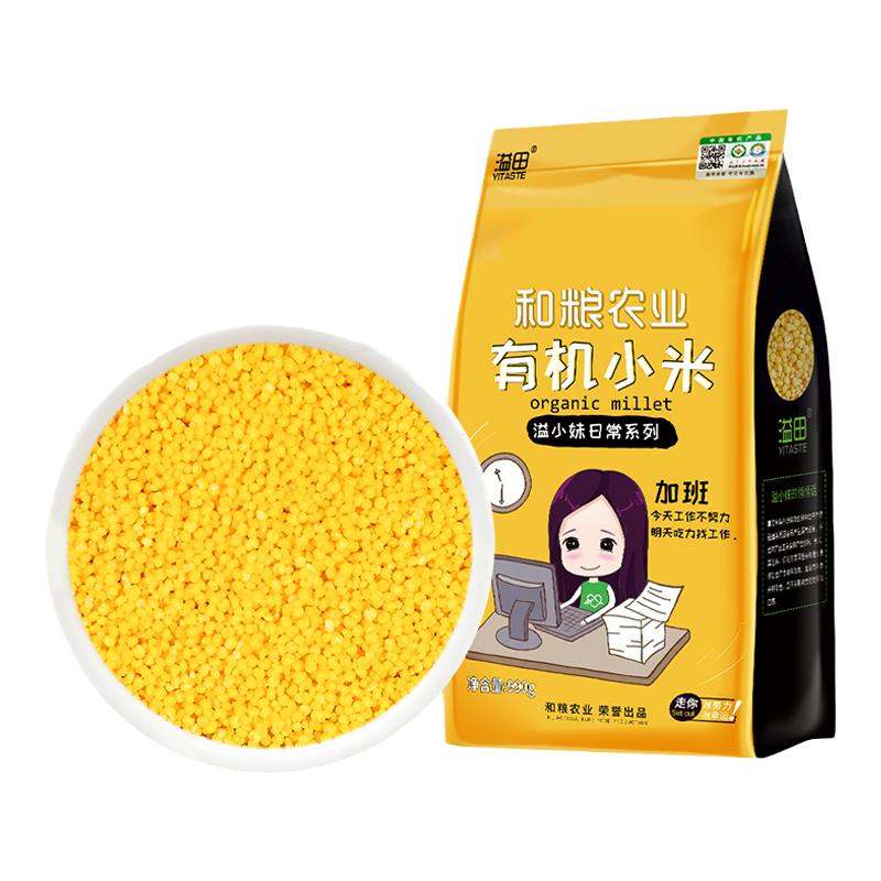 正宗东北农家有机黄小米
