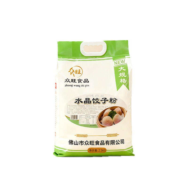 众旺水晶饺子皮专用粉2.5kg澄粉商用虾饺蒸饺面粉透明水晶饺子粉