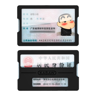 爆款简约身份证保护套防消磁证件包公交卡套ID卡外壳抗震防摔卡包