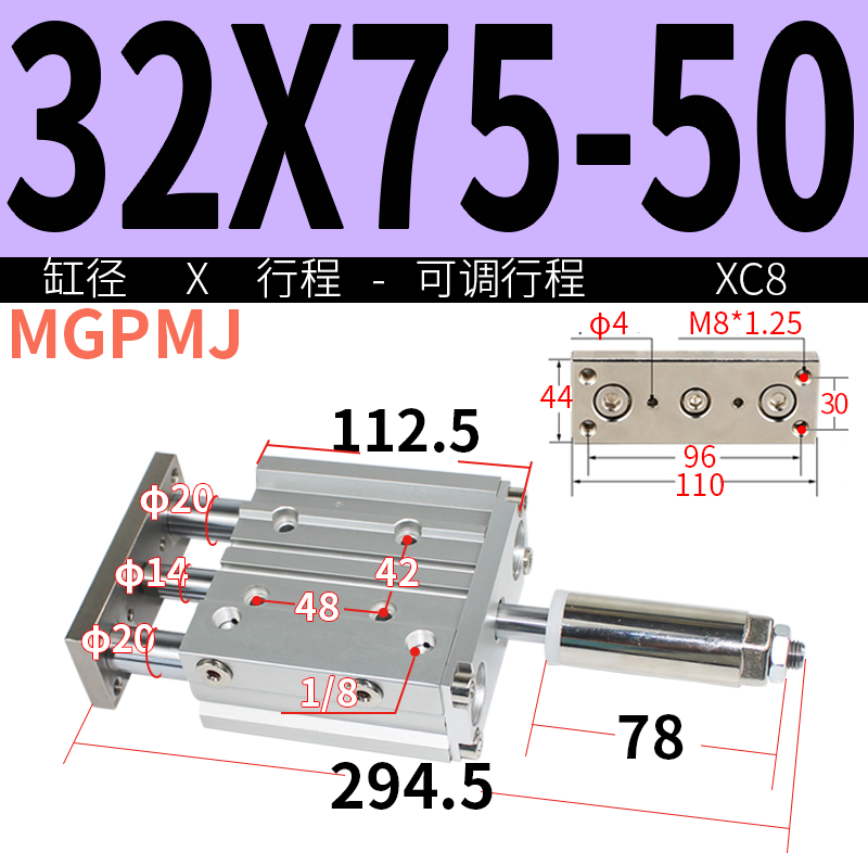 三轴三杆气缸行程可调MGPMJ12/16/20/25/32/40x20/40/50/75/100-S