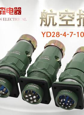 豪光防水航空插头插座YD28-2-4针-6孔-7-10芯YD28K10TP公母连接器