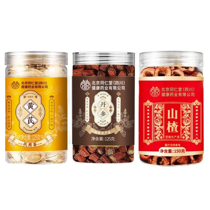 北京同仁堂丹参黄芪山楂三通茶陈皮独立包装正品官方旗舰店血疏通