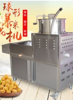美式球形燃气爆米花机商用全自动电动手抄手摇大型爆米花机器摆摊