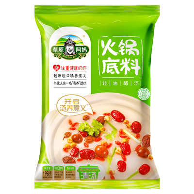 草原阿妈火锅底料多种口味可选