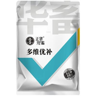 华畜电解多维兽用维生素鸡鸟乌龟