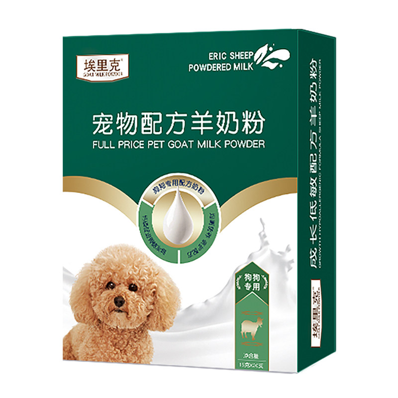 0天可喂狗狗专用羊奶粉不吃包退