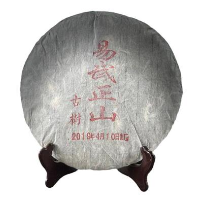 茶农直销 2019年易武三家寨梁子古树茶普洱茶生茶饼357克/一饼