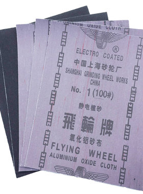 飞轮牌氧化铝砂布金属打磨铁砂纸