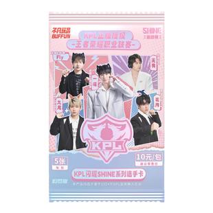 KKV正品不凡玩品闪耀SHINE KPL选手卡追梦版第四弹周边卡牌小卡