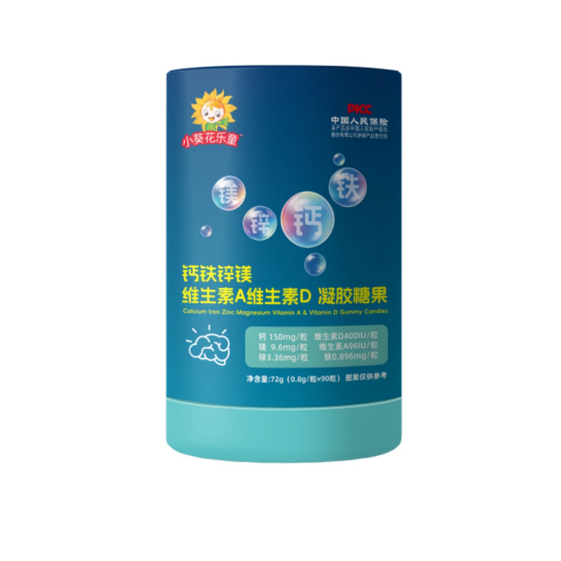 婴幼儿童小金粒钙铁锌镁维生素AD