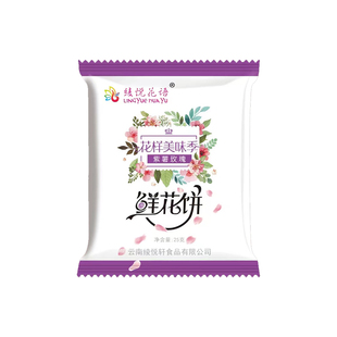 云南鲜花饼特产糕点零食紫薯抹茶奶香原味传统休闲小吃面包整箱装