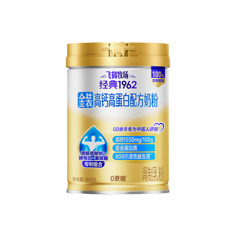 飞鹤高钙官方金装中老年奶粉