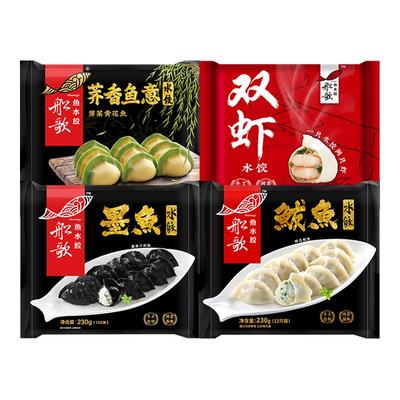 船歌鱼水饺海胆水饺组合装