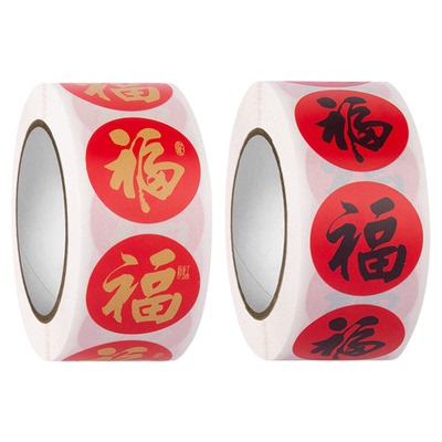 2025春节家用春联福字无痕贴红包封口贴喜庆贴对联不干胶标签贴纸