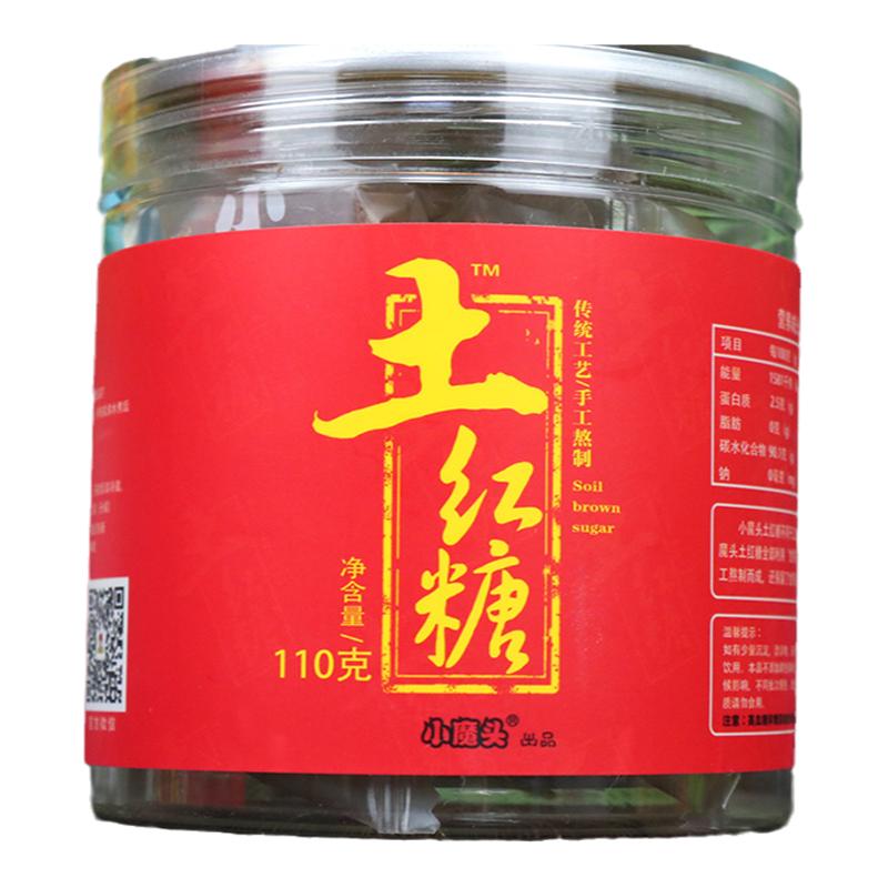 买二送一小魔头麻阳古法土红糖手工甘纯蔗汁红糖姜汁110G独立包装
