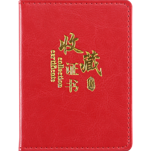 小A6皮革收藏证书外壳定做会员证书封皮无字个性LOGO制作封面批发
