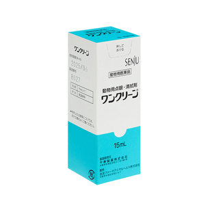 SENJU日本千寿猫狗滴眼液抑菌消炎结膜炎角膜炎清泪痕眼周眼药水