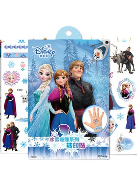 纹身贴迪士尼公主冰雪奇缘苏菲亚