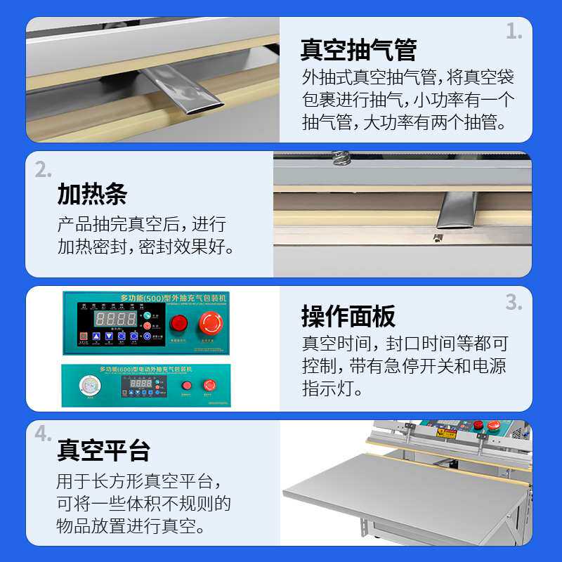 多顺DZ-800-W外抽式真空包装机商业用食品塑封真空封口机厂家直销