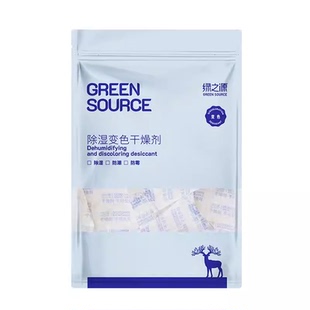 绿之源硅胶干燥剂可变色食品级环保防潮防霉坚果衣柜防潮防霉包