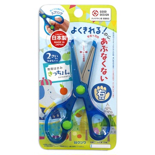 日本KUTSUWA可慈王儿童安全剪刀手工剪纸专用不锈钢幼儿园DIY制作