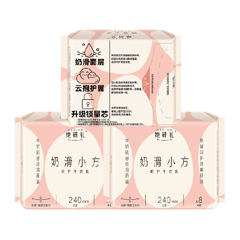 她研社卫生巾奶滑小方柔软亲肤透气丝滑触感日用240mm*3包 共24片