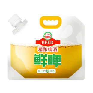 一次性青岛啤酒袋鲜扎啤精酿外卖打包加厚透明火锅汤料手提吸嘴袋