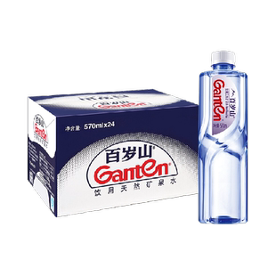 【品牌直供】百岁山天然矿泉水570ml*24瓶/箱饮用水含偏硅酸