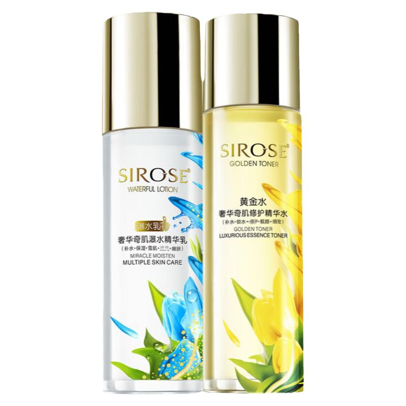 sirose白皙黄金水瀑水乳官方正品