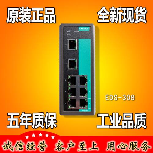 议价摩莎MOXA EDS-308-SS-SC-T 2光6电单模SC接口 工业交换机 原