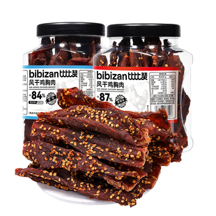 比比赞风干鸡胸肉鸡肉干肉条饱腹代餐解馋即食零食休闲小吃食品