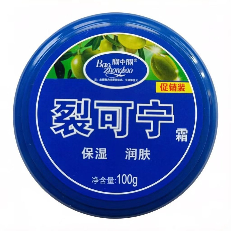 正品包邮宝中宝裂可宁霜手足霜100g滋润保湿护手霜护脚脱皮防干裂