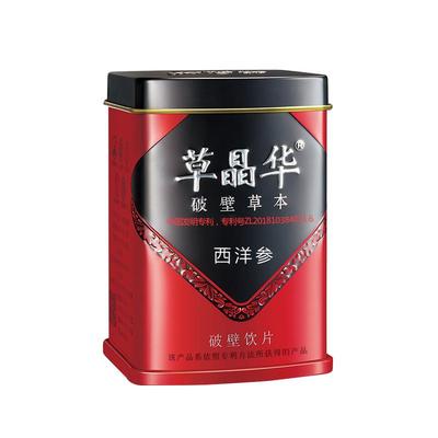 草晶华破壁草本吉林长白山西洋参打粉颗粒 西洋参官方旗舰店正品