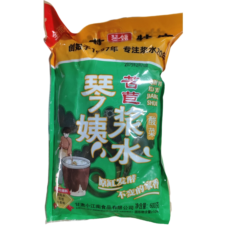 浆水酸菜天水包邮甘肃自制秦安琴腌制/榨菜/泡菜