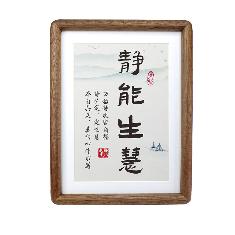 实木檀木相框静心治愈系摆件书法书法