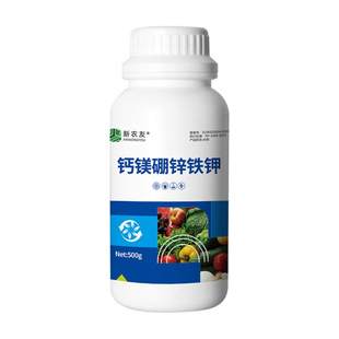 钙镁硼锌铁钾防裂果增产增强免疫抑制病毒补充营养五元同补新农友