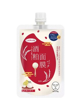 日本酒粕面膜补水白提亮肤色涂抹
