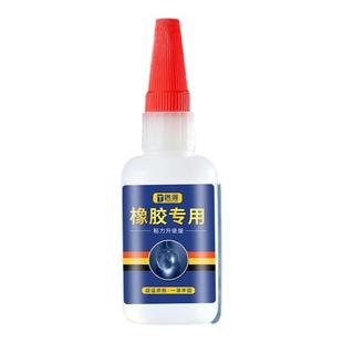 粘橡胶专用胶水快干粘合剂门窗汽车车窗密封条密封圈轮胎雨鞋密封条手机壳高粘度超强修复强力透明修补剂