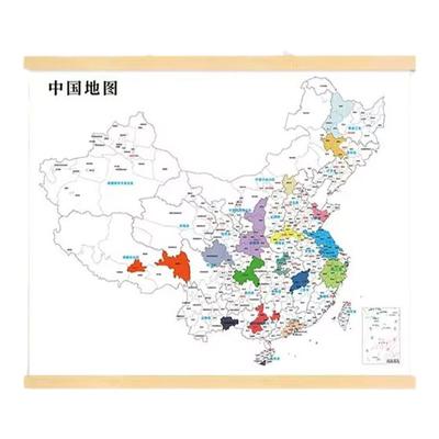 旅行足迹地图挂画打卡神器中国城市划分DIY涂色填充标记实木挂轴