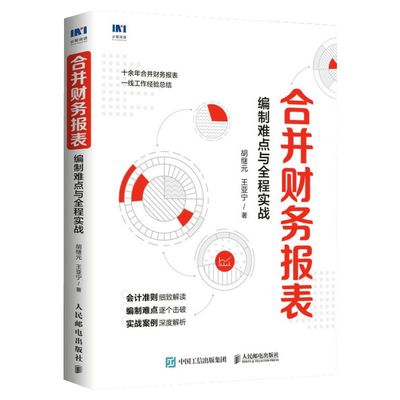 【正版】曼昆经济学原理 第8版 微观经济学分册 学习指南 戴维哈克斯 经济学大学教材配套辅导用书 北京大学出版社