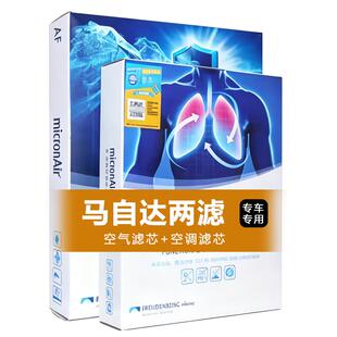 适配次世代昂克赛拉CX30阿特兹CX4马自达CX50空调滤芯空气滤格