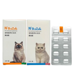 派维滴虫净猫狗甲硝唑软便滴消清三毛滴虫鞭毛虫罗硝唑片官方授权