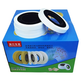 机用扎把带银行专用扎把带圆盘纸机用捆钞带扎钞纸点钞一体机扎把带古鳌一体机扎把带古德扎把机纸带腰条钱套