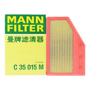 曼牌C35024适配别克君威君越昂科威S昂科威PLUS迈锐宝XL空气滤芯