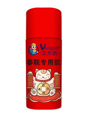 粘贴对联喷胶Valigoo/卫力固厂家