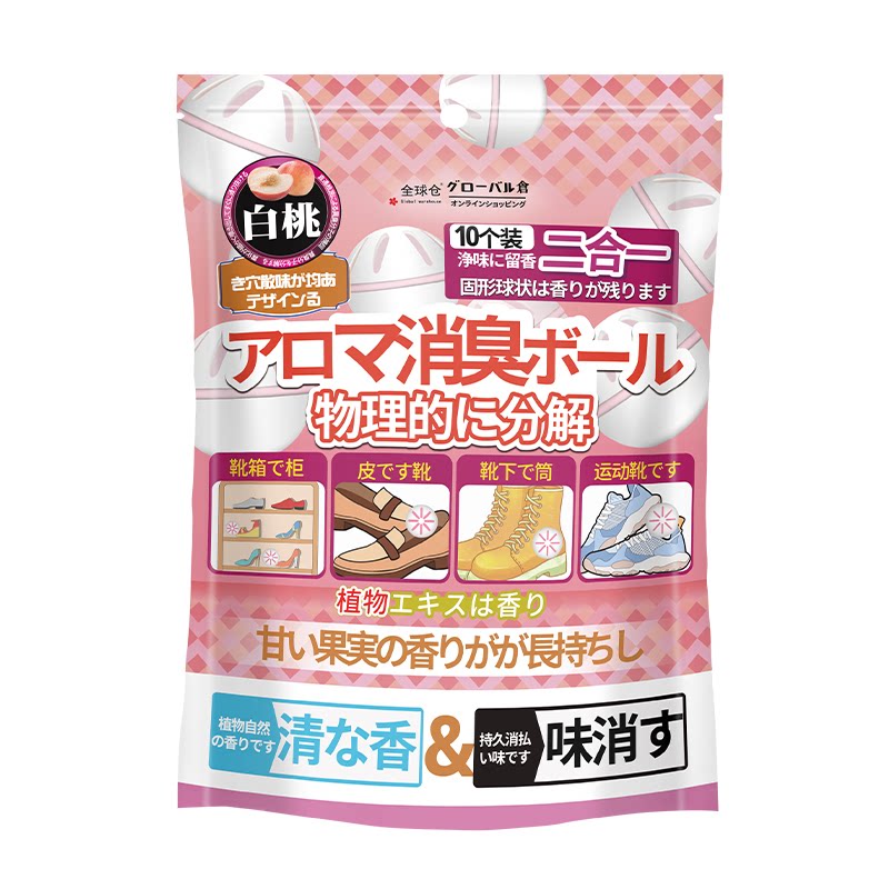 鞋柜除臭神器空气清新剂持久清香衣柜去味防臭香包鞋子除异味香薰