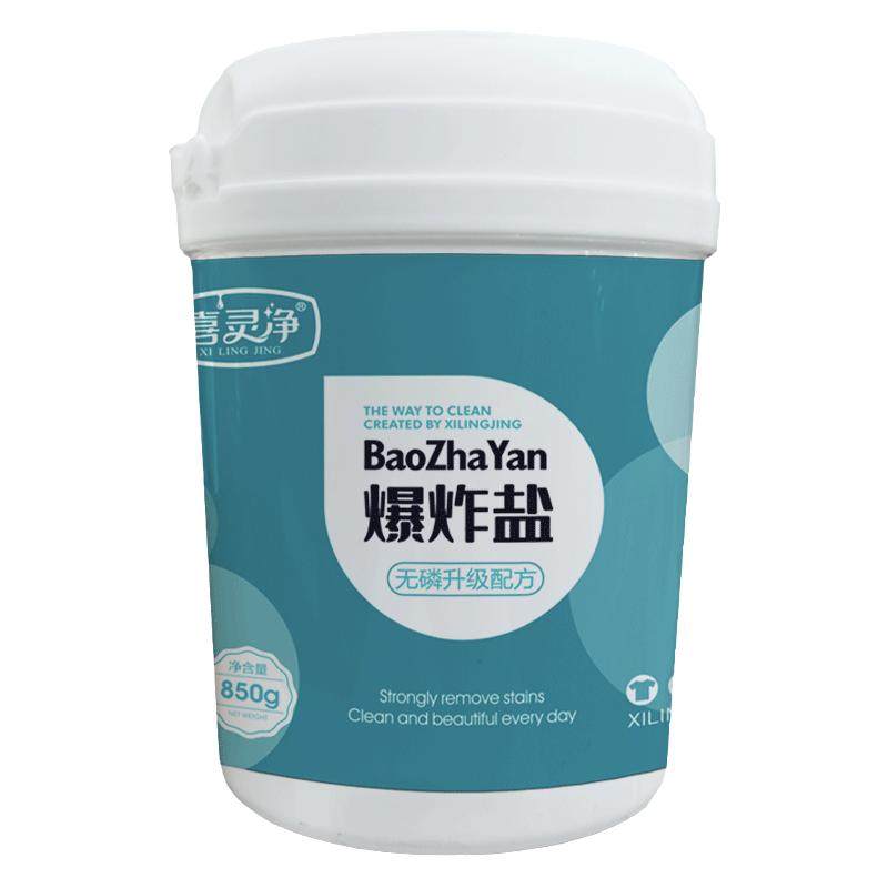 彩漂粉污渍洗衣服去增白剂宝宝